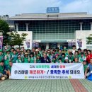 새마을동두천시지회 이미지