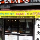 옛날장터치킨중산 이미지