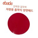세중밧데리 쇼핑하우