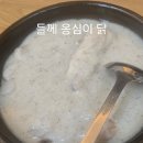 토속맛집 | [김포]김포 한정식 맛집 장릉골 토속음식 후기