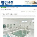 구림면작은목욕탕 이미지