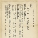 중화경(中和經)의 편찬(編纂), 전수(傳授) 경위 - (월간) 天地公事 제 9호~11호 이미지