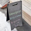 주정차28 | [청주카페] 청주두쫀쿠 청주휘낭시에맛집 디온:디저트의온기에서 두쫀쿠 5개 웨이팅없이 사먹은 후기