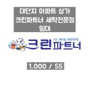 크린파트너 이미지