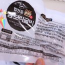 으뜸 찜보리굴비