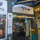 동탄돌짬뽕 이미지