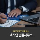 김해법률사무소 이미지