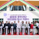 응봉동 주민센터 이미지