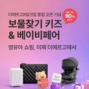365일 베이비페어 용인 링크맘 방문후기 더에르고 통합 유모차 카시트 할인구매 꿀팁