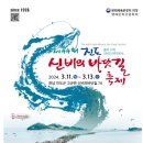 신비의바닷길 특산품 이미지