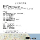 ♘백마 2018년 10월 11일 번개모임 후기 이미지