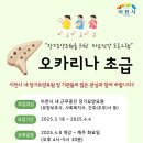 오카리나 (초급) 이미지