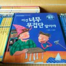 생각이크는동화 이미지