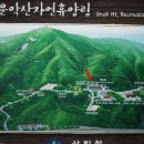 운악산자연휴양림 이미지