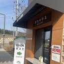 휴양림 관리사무소 화장실 | 경기도 자연 휴양림/ 무봉산 자연휴양림/ 숲속의 집 숙박 후기