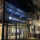 (주)호텔롯데 롯데시티호텔울산 | 울산롯데시티호텔 스탠다드 트윈룸 헬스장 후기