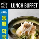 더 피아 1972