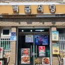 교동남1길 이미지