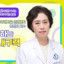 유튜브에 조선미 의대교수님 강의 저만보기 너무 아까워 공유해요! 유아부터 아이들 잘 키우는데 많은 도움될거같네요^^ 이미지