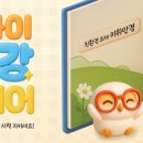 으뜸아이안경 이미지