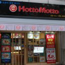 호토모토 이미지