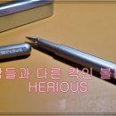 헤리어스 | 각인 볼펜 추천 | 독일 설계 CNC 알루미늄 볼펜 헤리어스 사용 후기