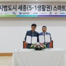 세종기술