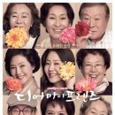 디어마이프렌즈 이미지