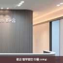 법무법인다움 이미지