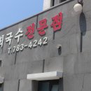 촌촌해녀촌 이미지