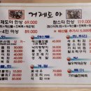 거제도야한상