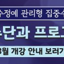 정예단과학원 네이버블로그