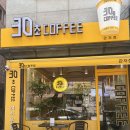 30초커피 네이버블로그