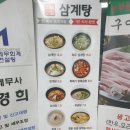 최씨고집 삼계탕 광교직영점 이미지