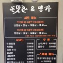 부평대로165번길 | 퇴근 길 돼지특수부위에 한잔 부평 고기집 돈맛집