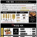 철길부산집 - 용인시 수지구 풍덕천로129번길 8 | 철길부산집