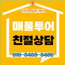 블루핀제니스공인중개사사무소 | <경산오피스텔> 블루핀임당제니스 남향 정투룸월세/ 방2별도 남매지뷰 전용15평 가장 큰 평수