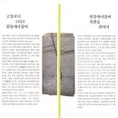 삼부목산 | 이거 한 장이면, 고달사지 원종대사탑비 100% 알기