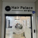 익산속눈썹펌 모현동 벨로아뷰티