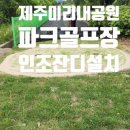 노형미리내공원 이미지