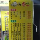 큰손손만두 - 양주시 화합로 1357 | 큰손손만두