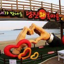 풍도어촌체험휴양마을 네이버블로그