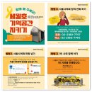 [2026.8.31/4518/1400] 월요일 세월호 일정 이미지