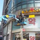 위드팜신촌약국 이미지