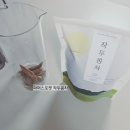 요즘에 | [제품후기] 요즘에 빠진 건강 루틴, 파머스포켓 작두콩차