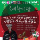 안산상록수가구거리 | 가수 신성만나러 2025 안산 상록수 가구거리 축제 고고