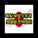 독일보청기 이미지