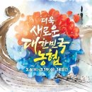 각종할인판매장 농민신문