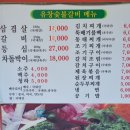 유창숯불갈비
