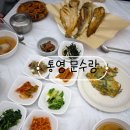 동피랑생선구이 | 통영 가성비 맛집 문수랑, 아이와 함께 가기 좋은 정갈한 생선구이 정식 후기
